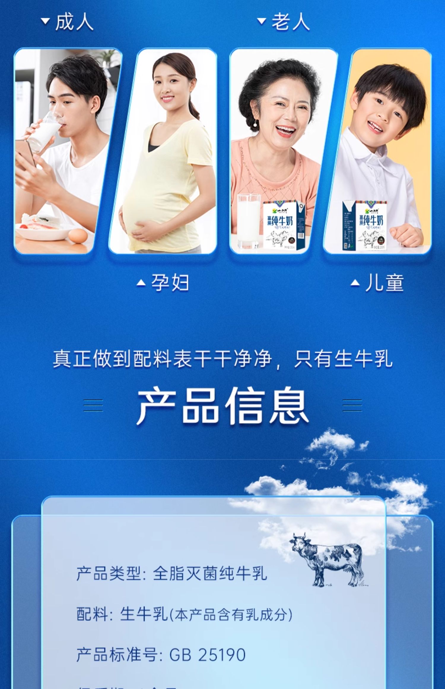 安享好物 安享B级纯奶-小西牛高原纯牛奶 国标 