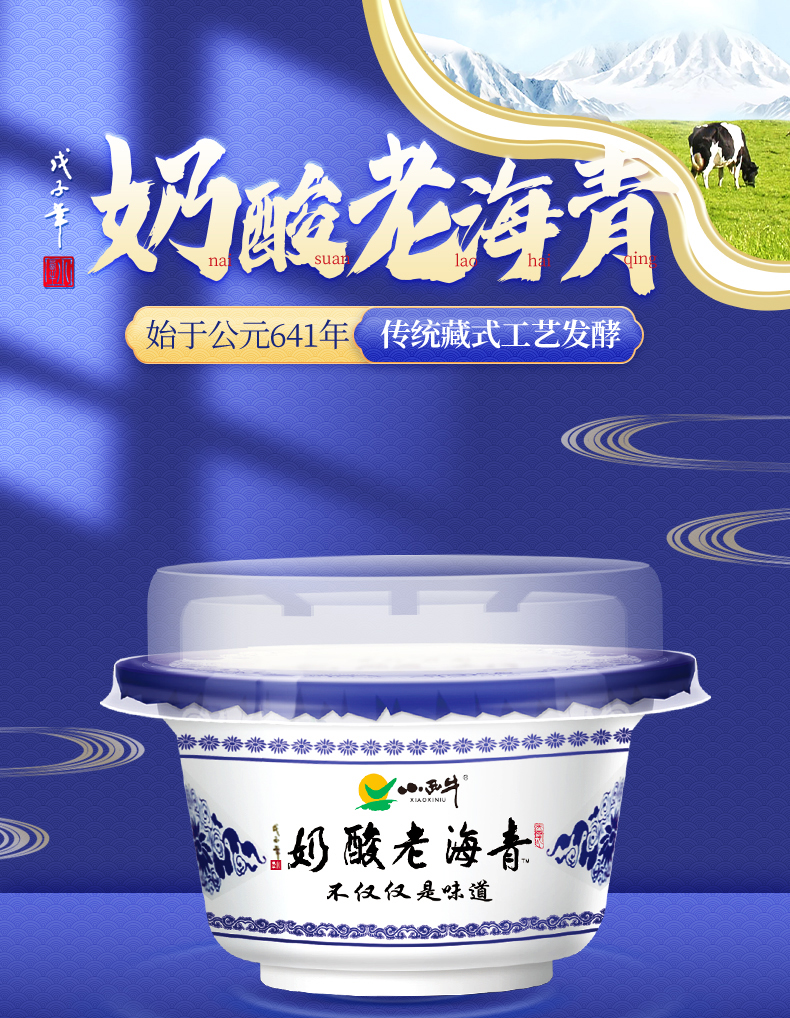 小西牛 青海老酸奶 高原低温酸奶 150g*12杯整箱 聚划算双重优惠折后¥39.1包邮 小西牛 青海老酸奶 高原低温酸奶 150g*12杯整箱 聚划算双重优惠折后¥39.1包邮