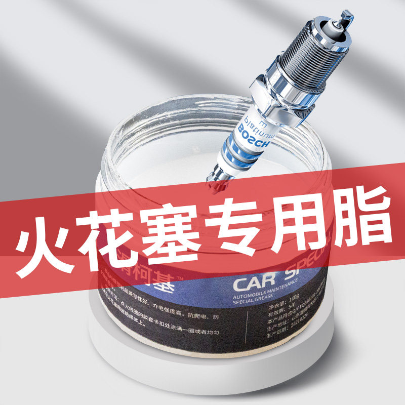 Slippery Corgi spark plug special high voltage insulating silicone grease automotive ignition coil insulation lubricant arc extinguishing spirit