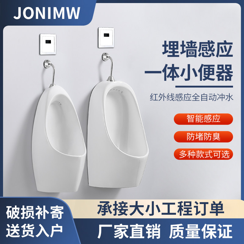 Wall-mounted hidden smart fully automatic sensor urinal wall-mounted vertical men's urinal home bathroom ceramics