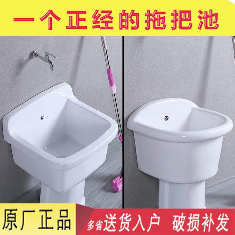 Mopping pool upright post two-piece ceramic mop pool Water trough Balcony Make-up Room Square Mopping Bucket Home Mound Bunk Pool