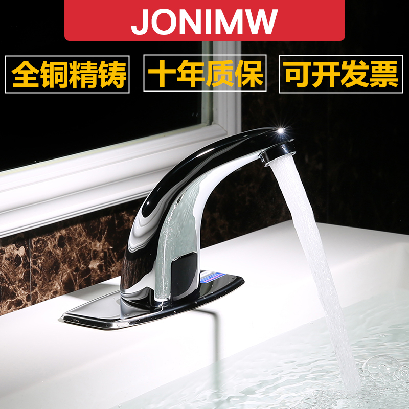 Full copper fully automatic intelligent induction tap single hot and cold infrared home wire inductive hand cleaner