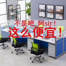 Junhao financial office desk double staff desk screen office furniture four 46 people combination Simple and modern