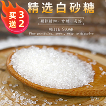Yunnan grade 1 white sugar Bulk household pure sugar cane White sugar Fine granulated sugar can be beaten powdered sugar frosting Edible sugar 400g