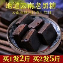 Authentic Yunnan ancient method brown sugar block conditioning Qi Blood brown sugar block Soil brown sugar Pure handmade pure old brown sugar