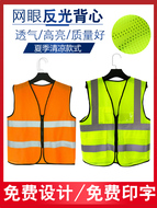 Áo phản quang xây dựng an toàn áo vest xây dựng công trường xây dựng quần áo huỳnh quang ban đêm thoáng khí tùy chỉnh lưới mùa hè ao phan quang bao ho lao dong