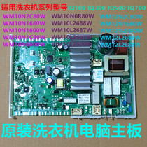 Siemens washing machine computer motherboard WM10N2C80W 10L2688 12N2R80W 12L2608W