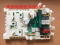 Applicable Siemens washing machine drum WM10S360TI WM10S368TI program module computer board motherboard