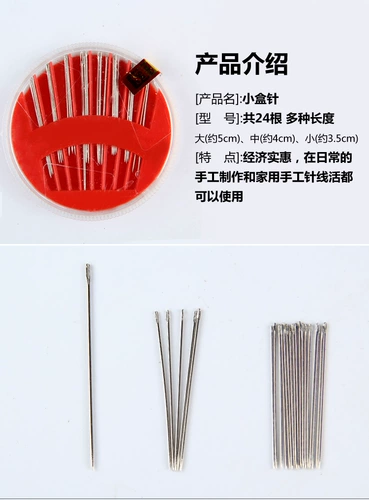 Домашнее портфель большая и маленькая швейная игла рука с швейной иглой круглой коробки швейной линии вышитая стальная ящик для продажи.