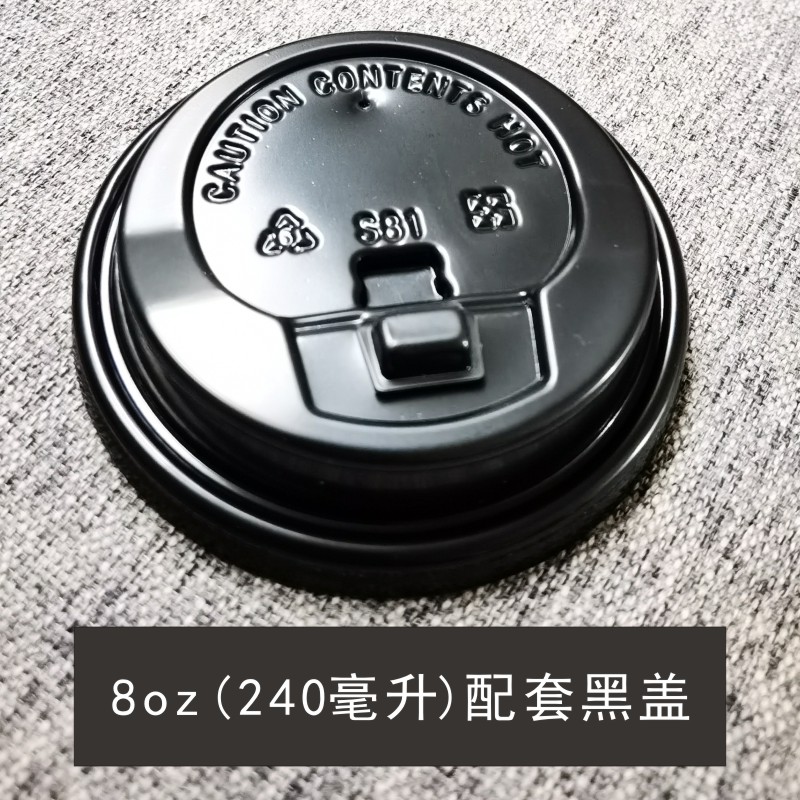 Benmu good product coffee switch cover milk tea cover ps cover pp cover thickened plastic cover