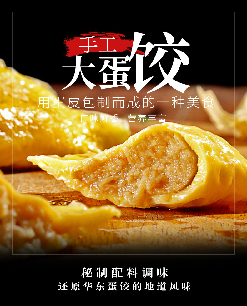 海霸王 手工大蛋饺 鸡蛋瘦肉饺子 300g*5包 图3