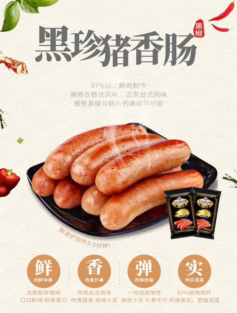 2 упаковки деталей черного перца.