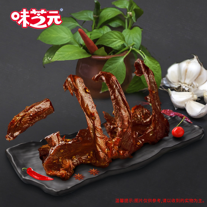 Taste Cheeyuan Duck Lock Bone Duck Rack 25g * 20 Bag Vacuum Small Packaged Duck Meat Haloid zero food Hunan Teater