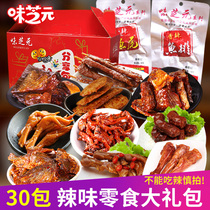 Wei Zhiyuan spicy snack gift package Fish steak fish tail combination Spicy casual snack gift to girlfriend Tanabata