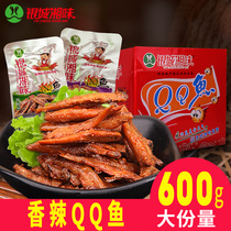 Yincheng Xiangwei QQ fish 15g*40 packets spicy small fish Hunan specialty snacks Maomao dried fish snacks