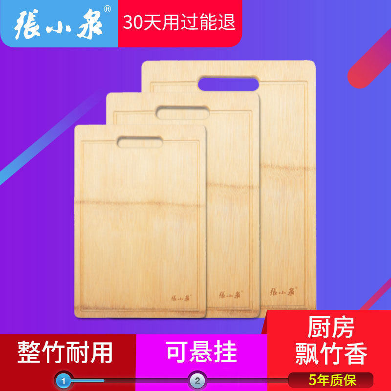 Zhang Koizumi Bensyan Cutting Board Sub Household Kitchen Whole Bamboo Chopping Block Cut Vegetable Plate Stick Case panel Bamboo Durable
