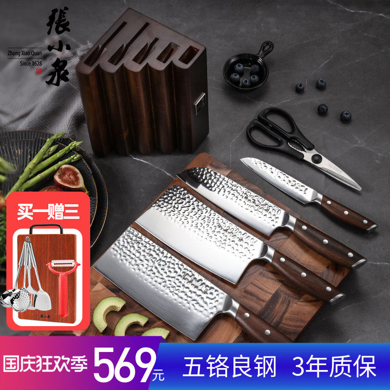 Zhang Xiaoquan knife set kitchen knife household stainless steel Fengyue solid wood knife holder professional kitchen knife six-piece set