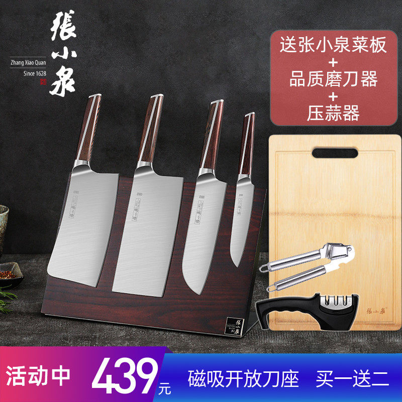 Zhang Xiaoxi Chunxi Cutting Kitchen Knife Home kitchen kitchen kitchen set full kitchen kitchen suite magnetic suction open knife seat