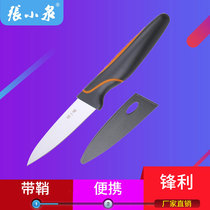  Fruit knife Zhang Xiaoquan stainless steel household fruit cutting peel cooking knife melon and fruit with knife cover scabbard knife