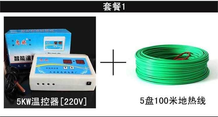 Hairline flower pot nursery electric heating vegetable durable set hotter home equipment. Electric floor heating thermostat