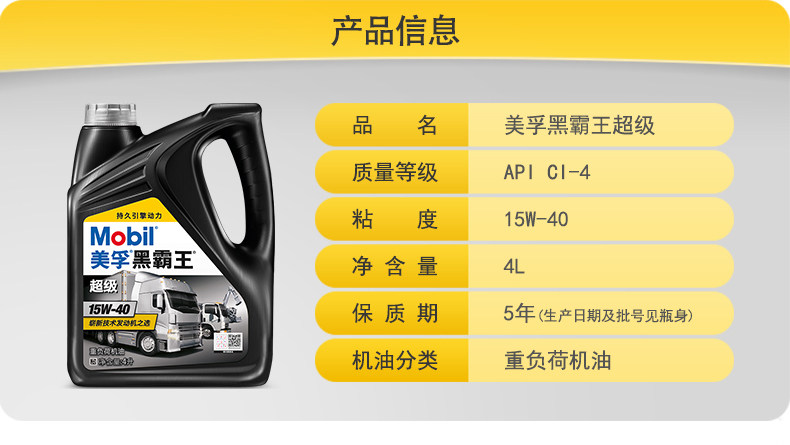 Mobil Black Bawang Super -15W-40-4L_01.jpg