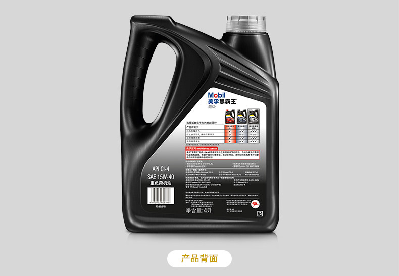 Mobil Black Bawang Super -15W-40-4L_03.jpg