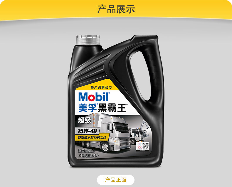 Mobil Black Bawang Super -15W-40-4L_02.jpg