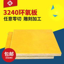 3240 Epoxy Plate High Temperature Resin Fiberglass Insulated Electrical Plate Electrical Plate Zero Cut Carving Custom