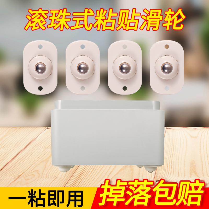 Can paste wheel wheel roller-type mini pulley base caster free of punch small nylon wheel rubber wheel