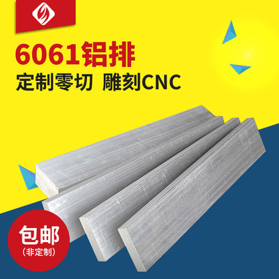 Aluminum row processing Customized 7075 aluminum alloy plate 6061 aluminum block flat bars aluminum plate aluminum sheet 1 2 3 5 10mm thick