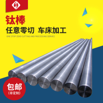 St Gillette Titanium Rod High Purity Titanium Rod Titanium Rod TC4 Titanium Rod Round Custom Diameter