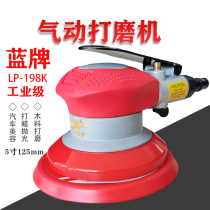 Blue Brand Pneumatic Grinding Machine 5 Inch Polishing Machine Car Waster Dry Mill Industrial Grade Grinding Machine 125 Sand Paper Machine