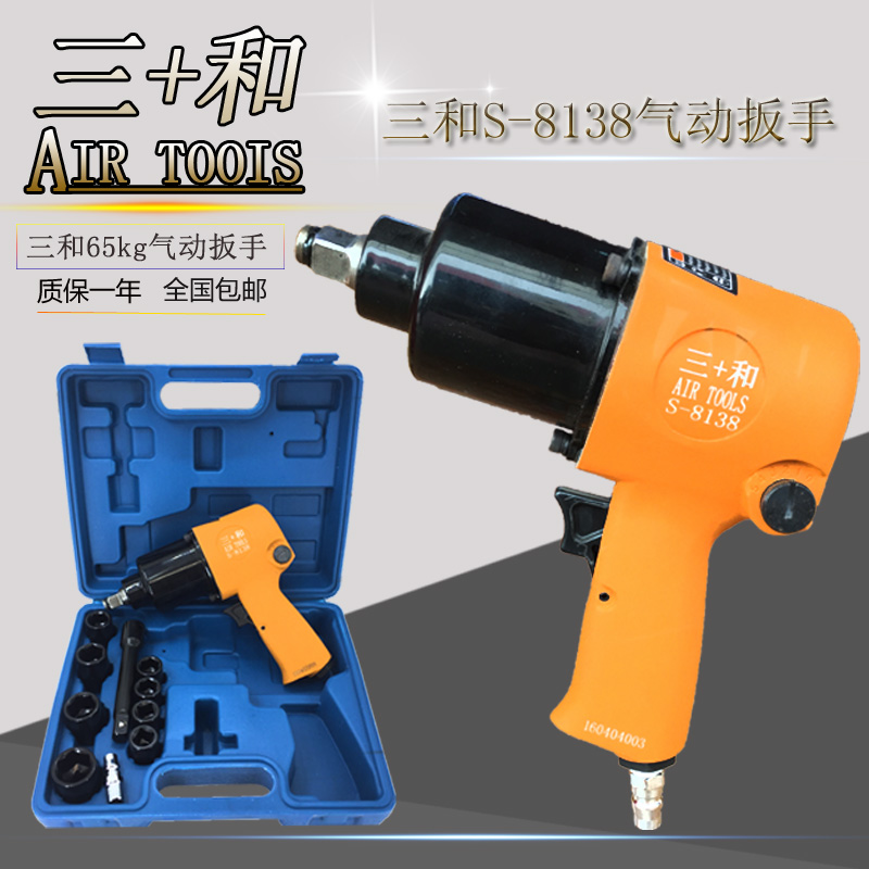 Sanhe 55KG 68KG 85KG pneumatic wrench small pneumatic wrench high torque pneumatic tire removal torque wrench