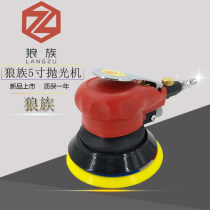 Wolf Pneumatic Polishing Machine Beating Mill 5 Inch Car Waxing Machine Grinding Machine Air Frosted Paper Machine Dry Mill