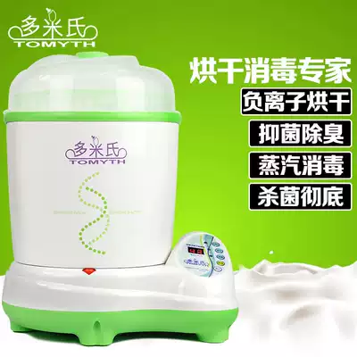 Domi's baby Bottle sterilizer with drying sterilizer Multifunctional large-capacity baby steam sterilizer