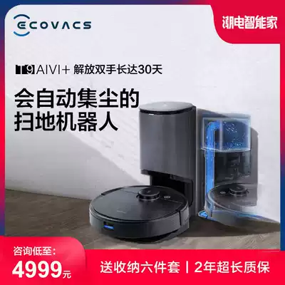 Cobos treasure T9AIVI automatic dust collection intelligent sweeping robot automatic vacuum cleaner sweeping mopping floor