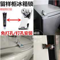 Vertical refrigerator buckle lock freezer lid lock commercial display cabinet horizontal freezer lock sample cabinet small refrigerator buckle lock