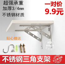 Stainless steel triangle bracket iron plate frame angle code Bracket Holder bracket support frame shelf wall bracket load bearing