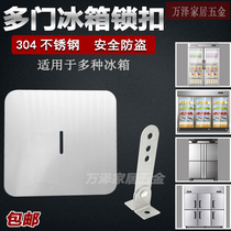 Commercial freezer lock vertical beverage display cabinet double-door four-door refrigerated freezer freezer refrigerator lock piece accessories