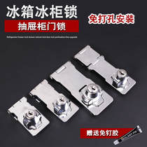 Punch-free refrigerator lock drawer lock cabinet lock vertical refrigerator lock freezer lock freezer freezer lock