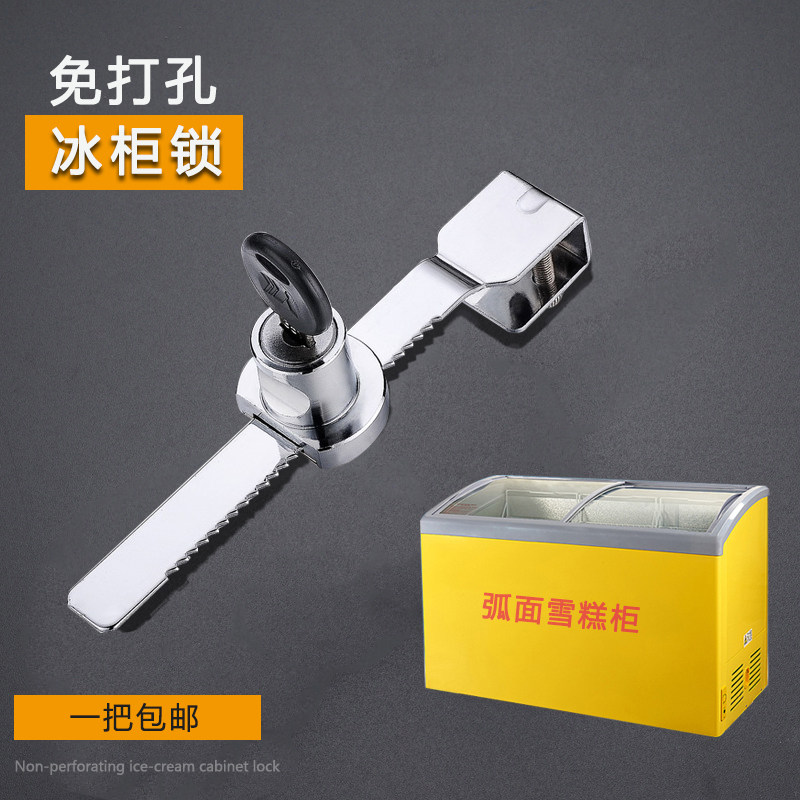 Freezer lock Punch-free anti-theft commercial horizontal push-pull freezer lock Key sliding door Ice cream display cabinet refrigerator lock