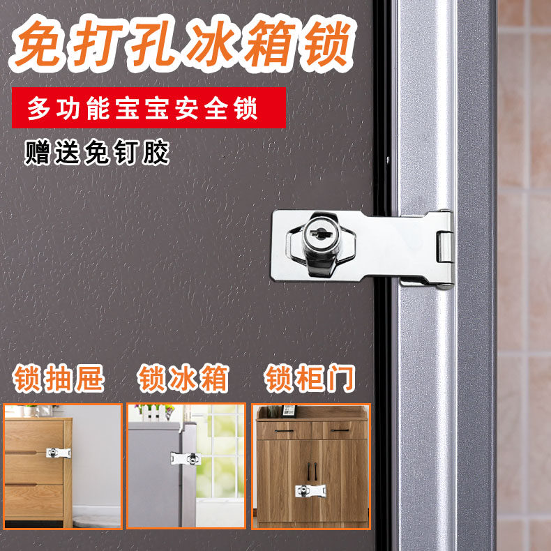 Drawer lock Children's refrigerator lock Anti-theft baby sample cabinet lock Vertical anti-theft with lock Drilling-free safety lock