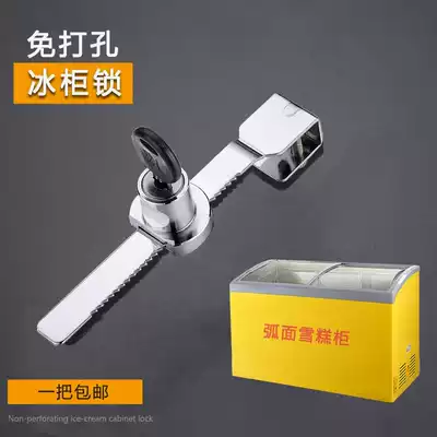 Ice cream refrigerator lock horizontal anti-theft ice cream cabinet lock cold cabinet lock push pull commercial non-perforated ice cream lock ice cream
