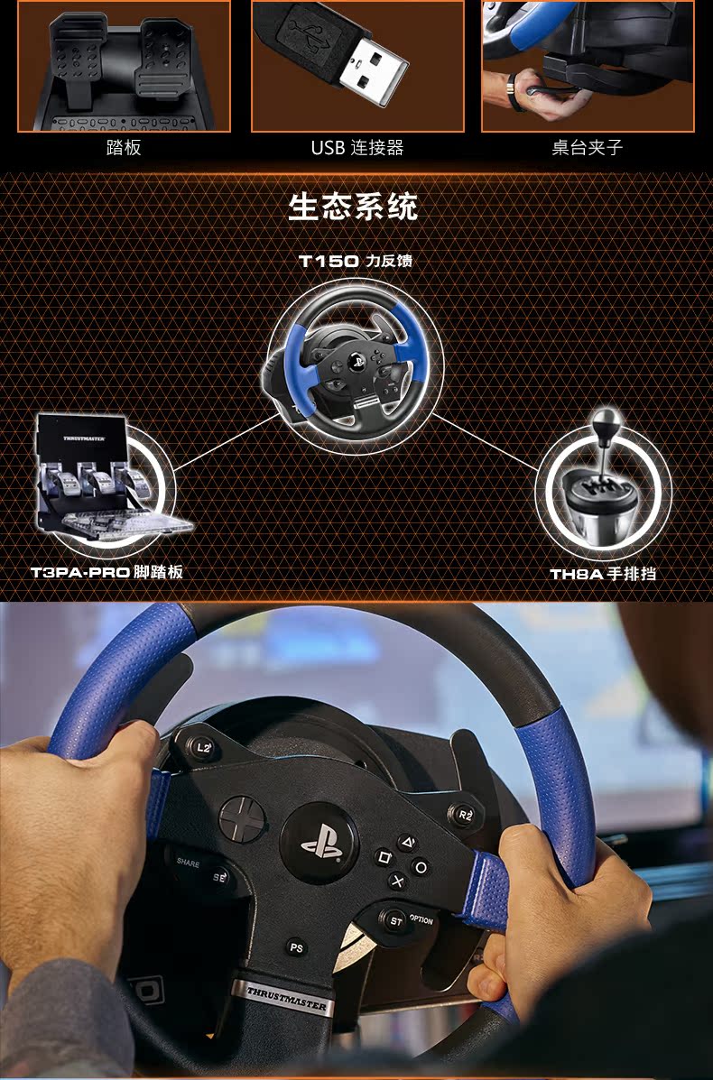 Thrustmaster Tumart T300RS T150 TH8A PS4 Racing Chỉ đạo Wheel Mô phỏng lái xe vô lăng game