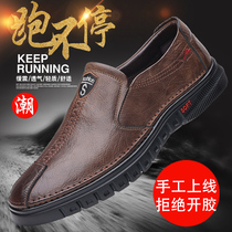 Sewing mens shoes spring and autumn business casual soft-soled leather mens set-foot leather shoes non-slip middle-aged breathable peas shoes