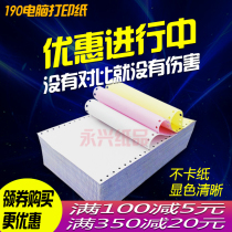 1000 pages 190mm-1 union 2 union 3 union 4 union 2 union single triple needle computer printing paper single layer two or three equal parts