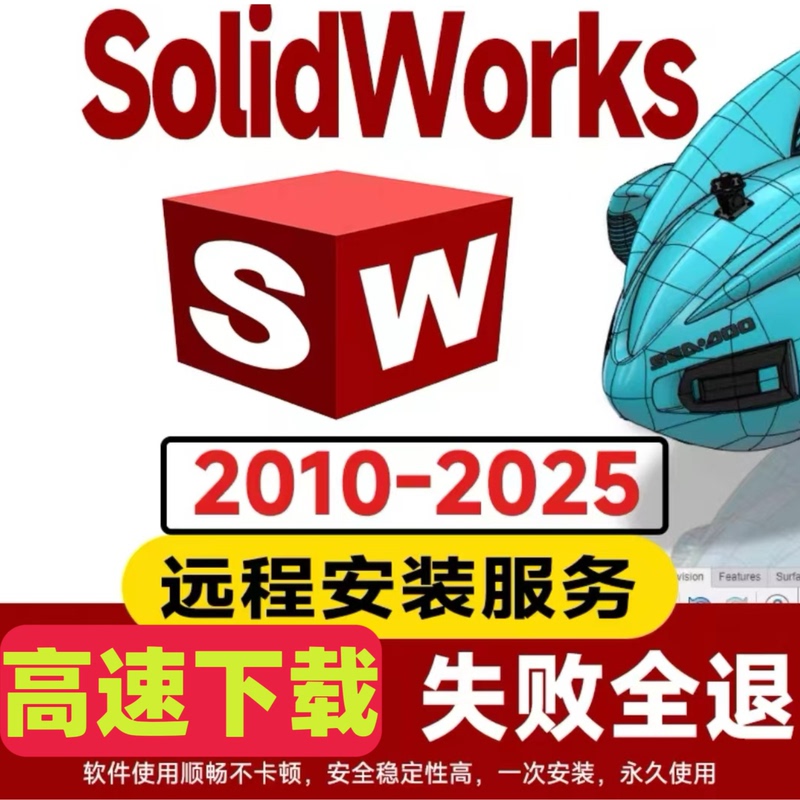 Sw Software Solidworks Remote Installation 2025/2024/2023/2022-2016 Permanent Activation and Uninstallation