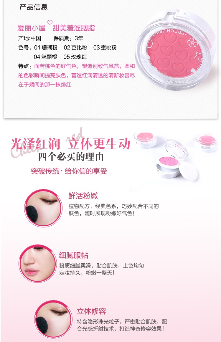 Etude House quầy xác thực rouge ngọt ngào rouge đơn sắc với phấn má hồng phấn má etude house