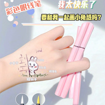 hold live eyeliner liquid Li Jiaqi Non-smudging waterproof wine red dark Green milk white goose yellow color very fine head