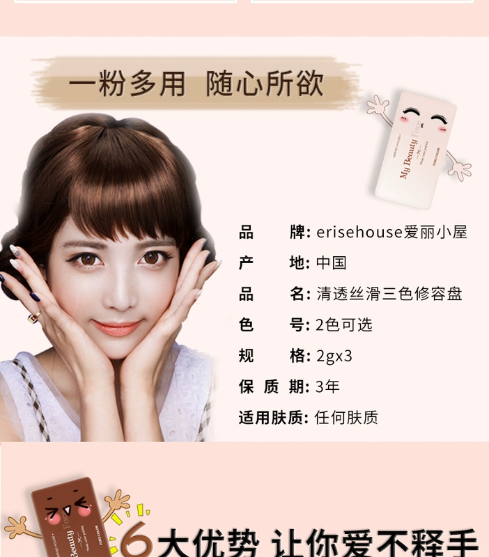 Etude House bóng cao năng lực sửa chữa bóng bột che khuyết điểm kết hợp ba màu khả năng sửa chữa phấn đánh khối